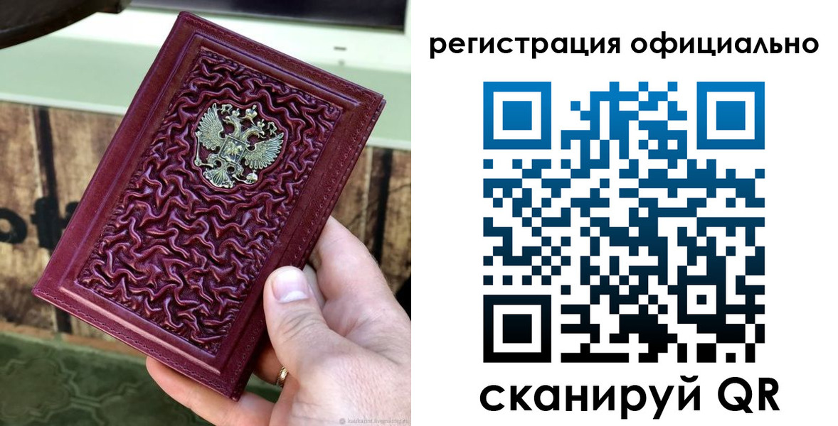 временная регистрация гарантия в Вологодской области