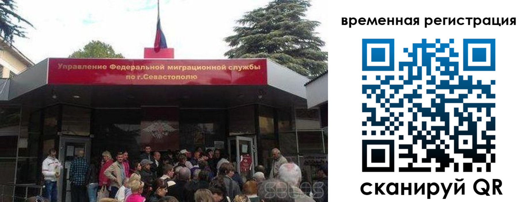 временная регистрация в Вологодской области