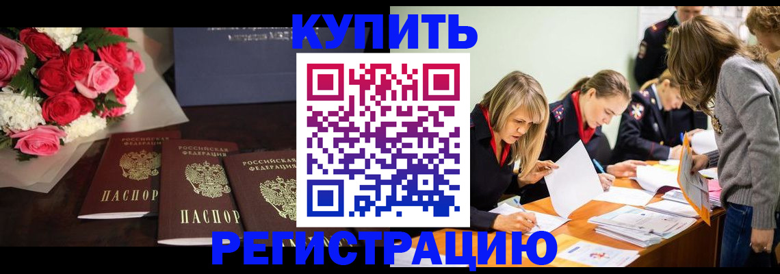 прописка от собственника в Вологодской области