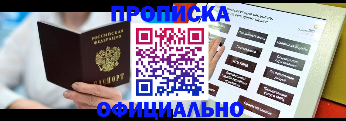 временная регистрация законно в Вологодской области