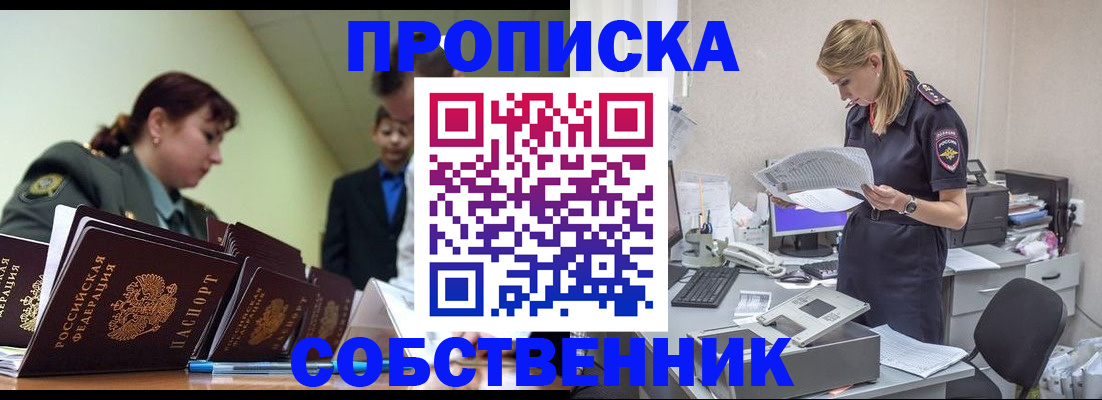 прописка поиск в Вологодской области