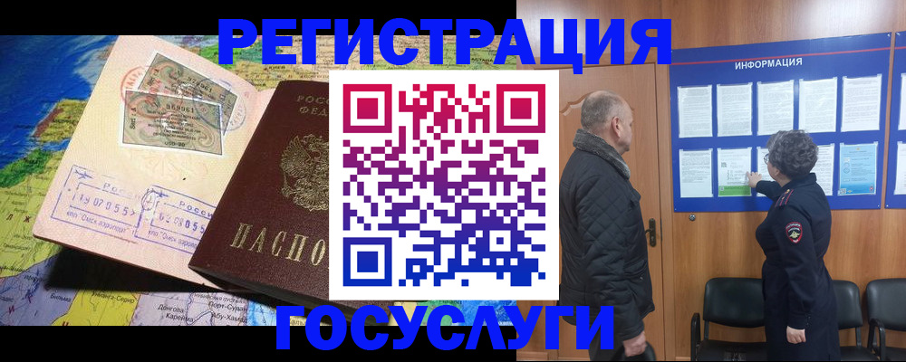 прописка паспорт в Вологодской области