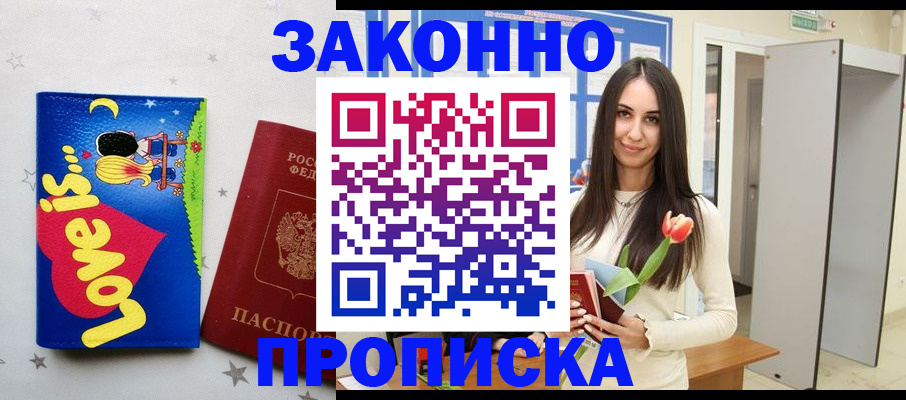 прописка иностранных граждан в Вологодской области