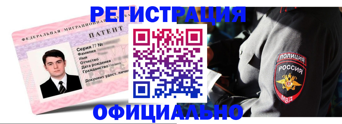 прописка ребенка в Вологодской области