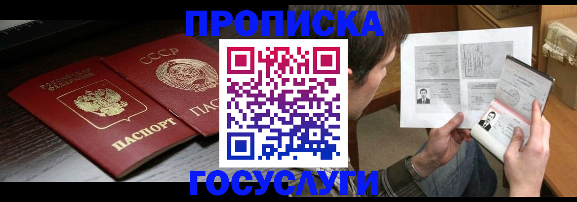 прописка для военкомата в Вологодской области