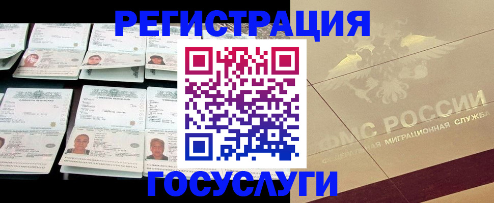 временная регистрация гарантия в Вологодской области