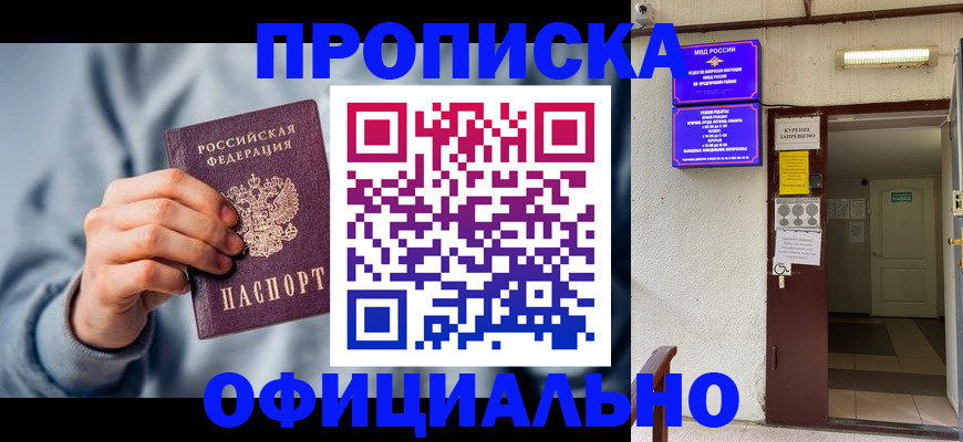 временная регистрация надежно в Вологодской области