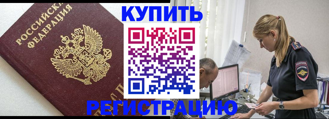 регистрация для школы в Вологодской области