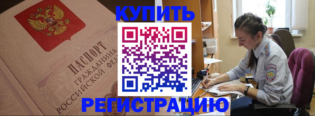 где прописаться в Вологодской области