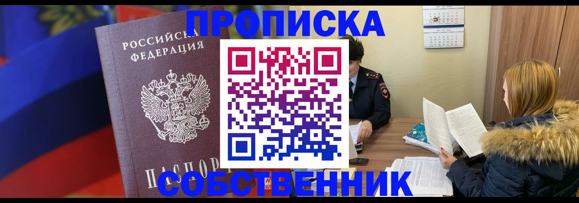 миграционный учет в Вологодской области