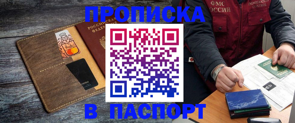 прописка гарантия в Вологодской области